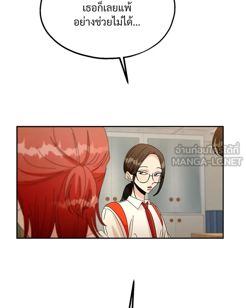 Pyramid Game เกมพีระมิด ตอนที่ 44 รูปที่ 81