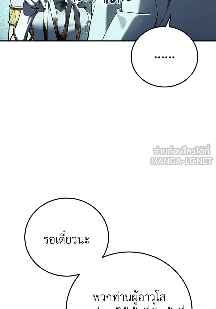 ยอดนักดาบผู้โอบอุ้มดารา ตอนที่ 114 รูปที่ 69