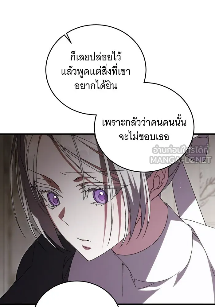 แกล้งตายให้หายแค้น ตอนที่ 12 รูปที่ 96