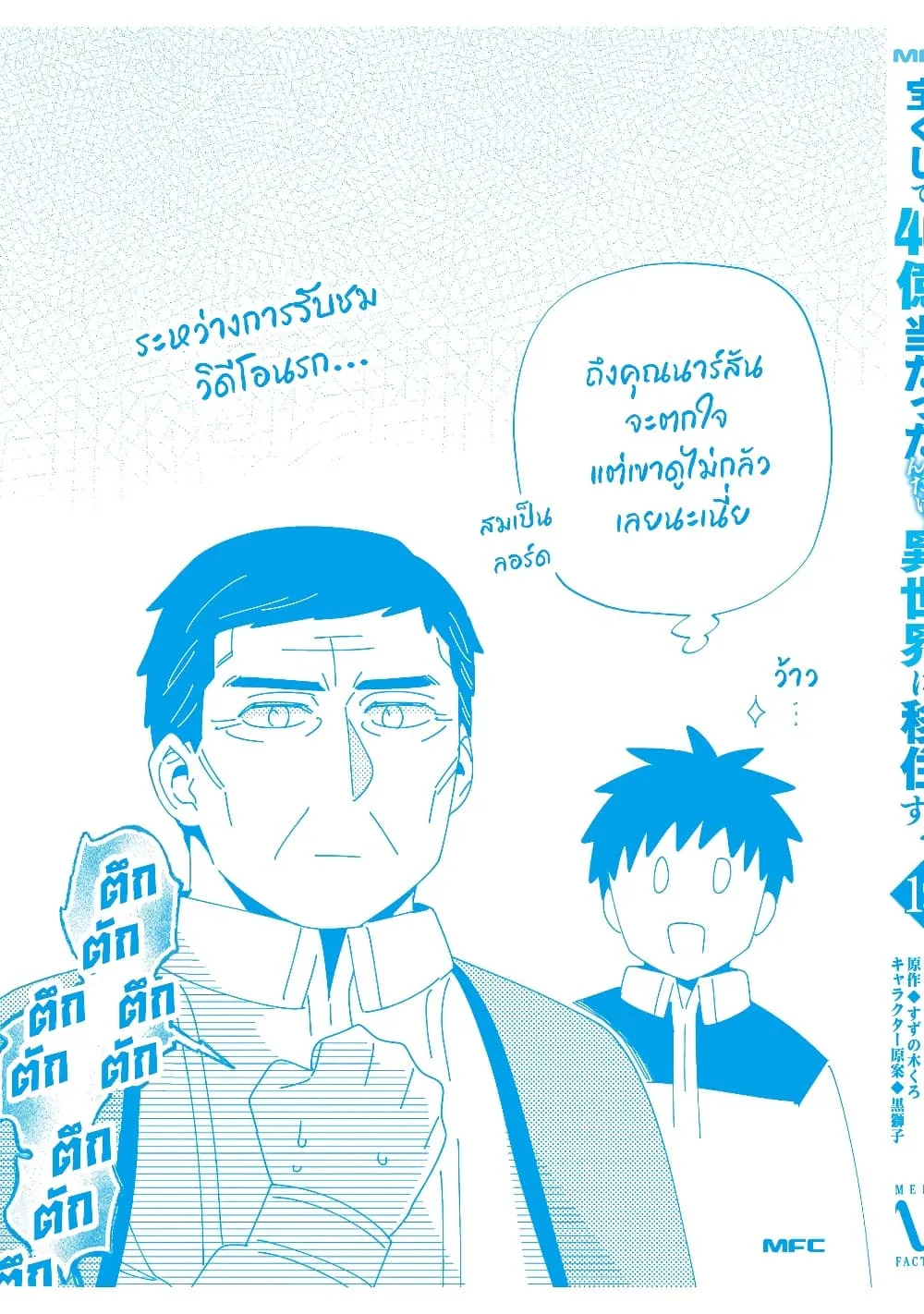 Manga-lc-com อ่านมังงะ อ่านการ์ตูน ออนไลน์ ฟรี Takarakuji de 40-oku Atattandakedo Isekai ni Ijuu Suru ตอนที่ 1 2 3 4 5 6 7 8 9 10 11 12 13 14 ฟรี ไม่มีโฆษณา Manga-lc - อ่าน มังงะ อ่าน การ์ตูน ออนไลน์ อ่านมังงะ ฟรี