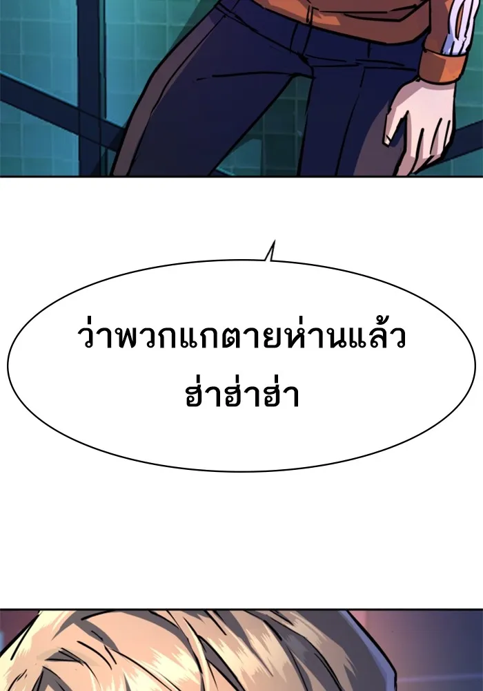 พี่ชายสายบอดี้การ์ด ตอนที่ 208 รูปที่ 20
