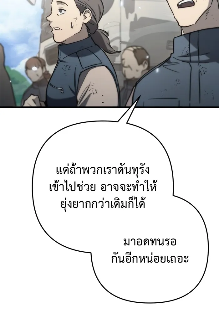 โกดังลับหลังโลกแตก ตอนที่ 6 รูปที่ 98