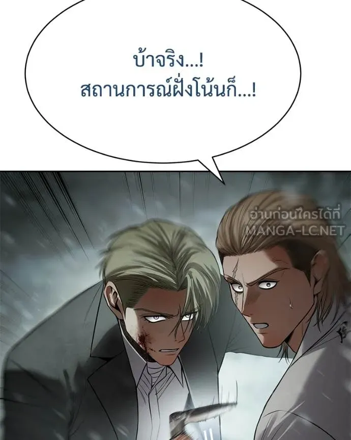 Baek XX ตอนที่ 144 รูปที่ 104