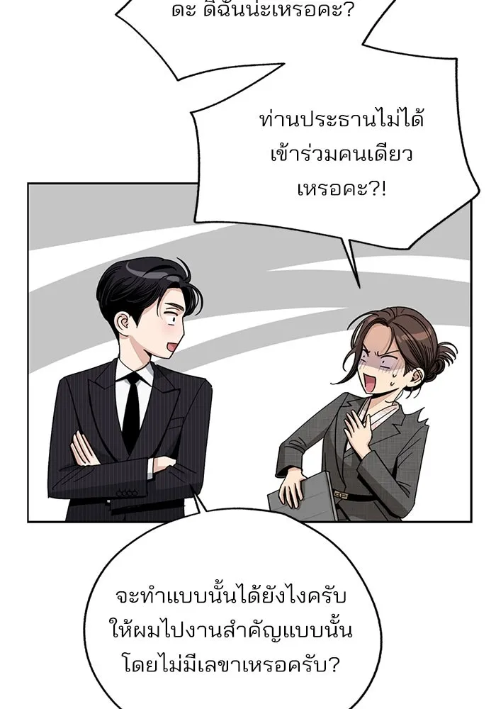 ความรักของอิซอบ ตอนที่ 67 รูปที่ 64