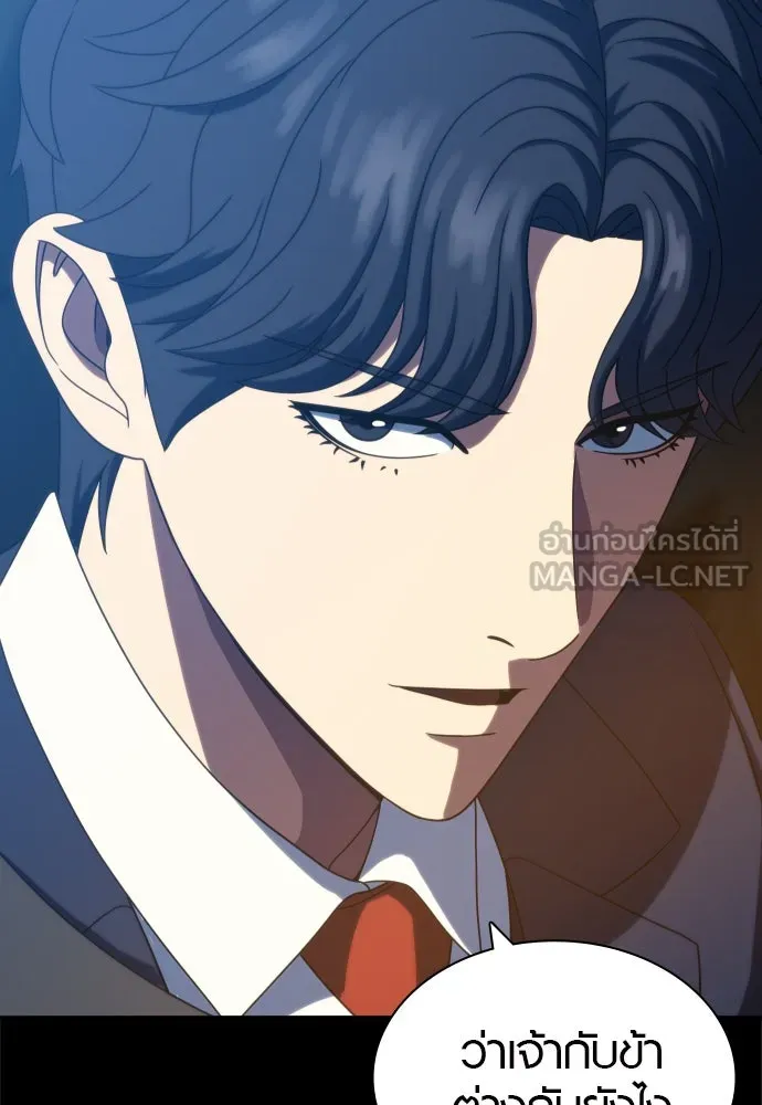 นักรบแช่แข็ง ตอนที่ 26 รูปที่ 90