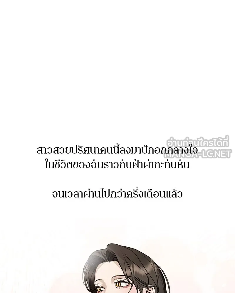 ตำนานเทพธิดาตกสวรรค์ ตอนที่ 128 รูปที่ 78