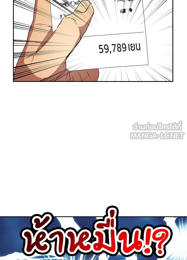 นักเลงกระจอกย้อนเวลามาทวงแค้น ตอนที่ 42 รูปที่ 105