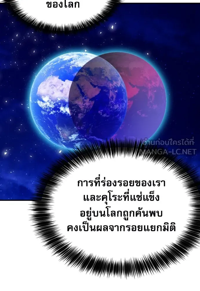 ดรูอิดแห่งสถานีโซล ตอนที่ 187 รูปที่ 114