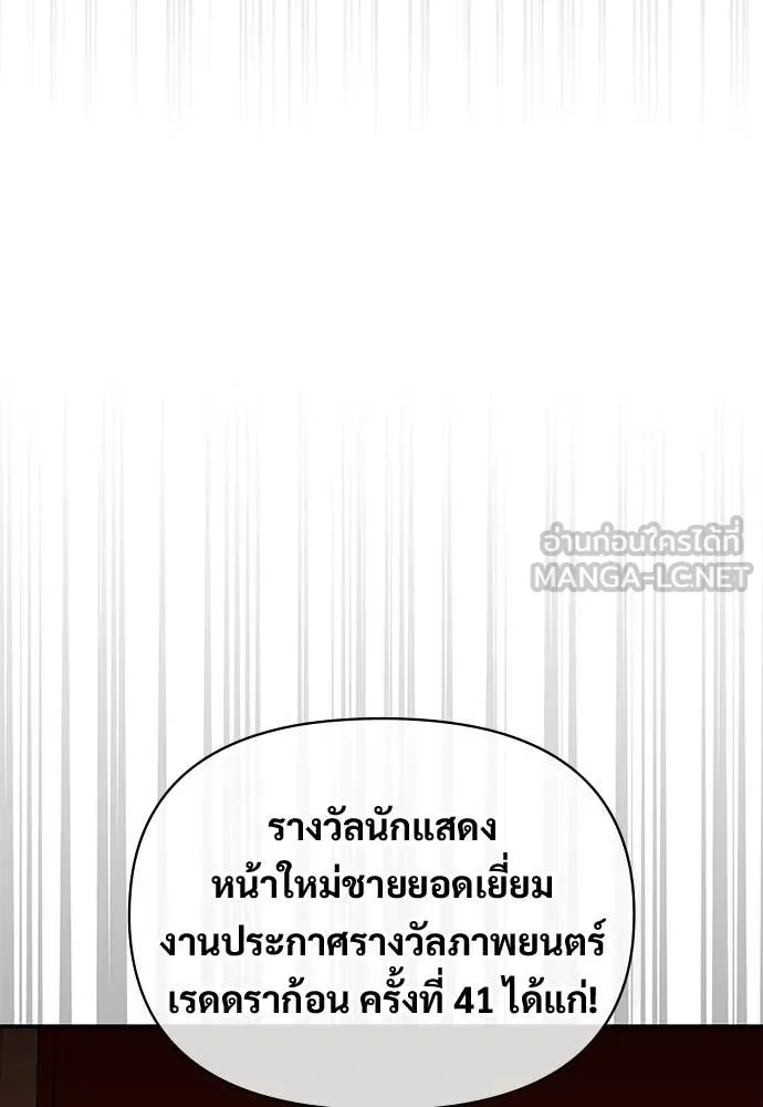 ฉันเนี่ยนะ ตอนที่ 80 รูปที่ 50