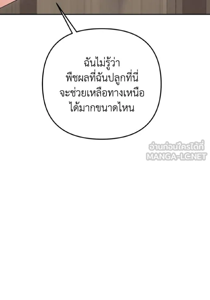 ราชินีจอมมาร ตอนที่ 10 รูปที่ 101