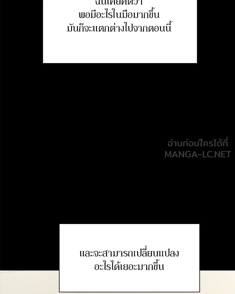 Pyramid Game เกมพีระมิด ตอนที่ 94 รูปที่ 108