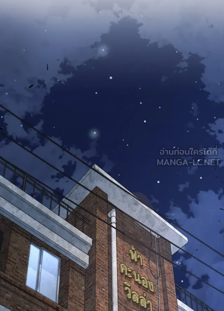 ราชาลานประลอง ตอนที่ 22 รูปที่ 111