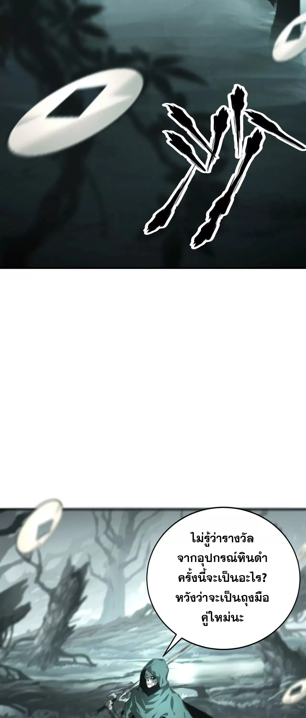 Unparalleled in the Online Gaming World ยอดคน ณ โลกออนไลน_ ตอนที่ ตอนที่ 19 รูปที่ 89