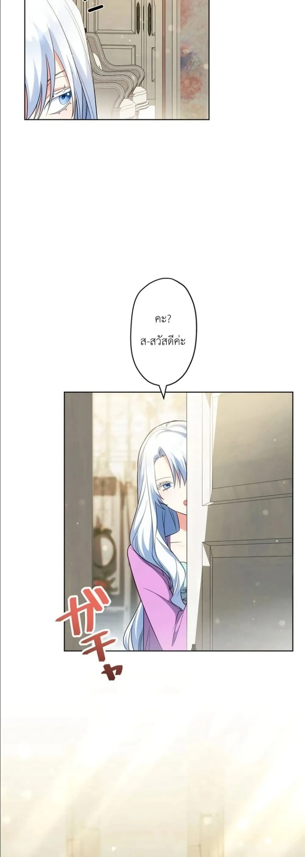Manga-lc-com อ่านมังงะ อ่านการ์ตูน ออนไลน์ ฟรี I Possessed the Most Terrifying Stepmother in History ตอนที่ 1 2 3 4 5 6 7 8 9 10 11 12 13 14 ฟรี ไม่มีโฆษณา Manga-lc - อ่าน มังงะ อ่าน การ์ตูน ออนไลน์ อ่านมังงะ ฟรี