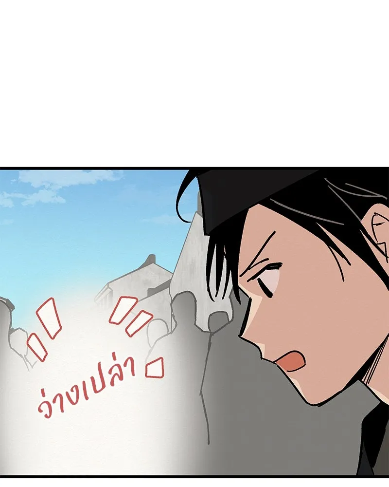 ข้าต้องไม่ใช่พระชายา ตอนที่ 26 รูปที่ 28