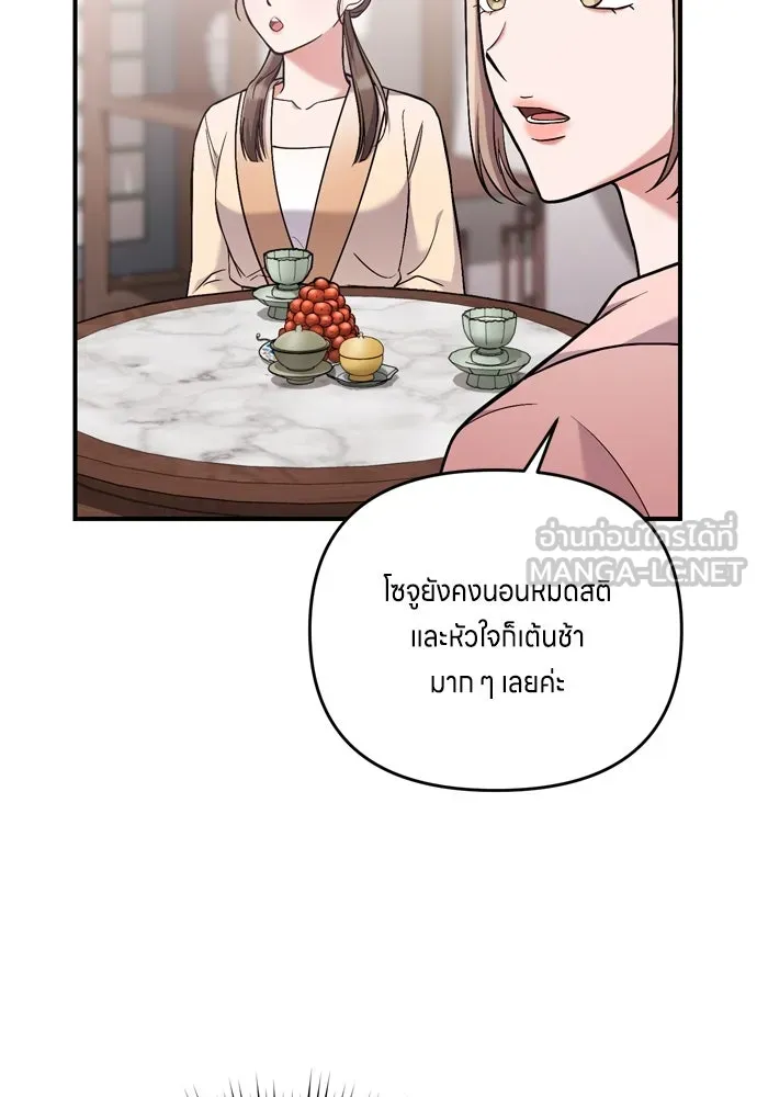 ข้าเนี่ยนะเป็นพระสนม ตอนที่ 11 คนที่ถูกทิ้งเอาไว้เสียใจเสมอ รูปที่ 120