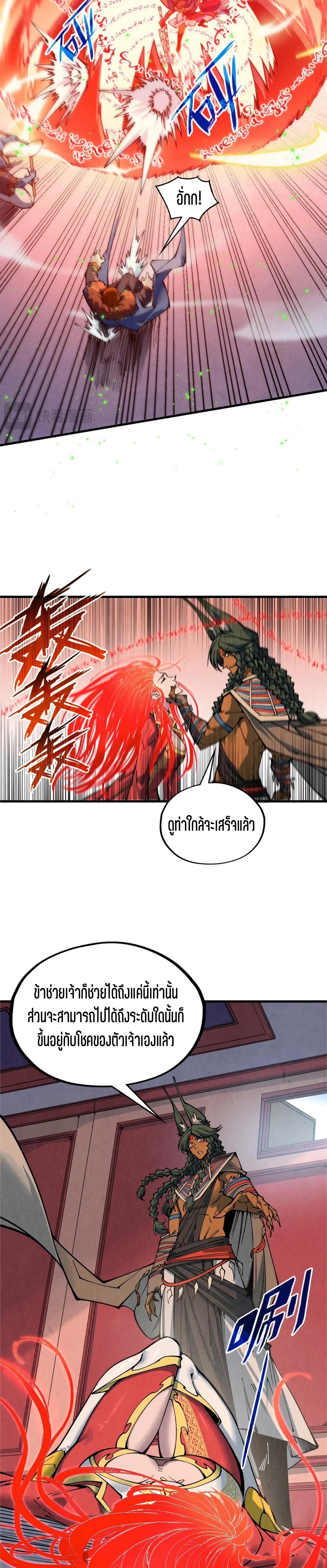 Manga-lc-com อ่านมังงะ อ่านการ์ตูน ออนไลน์ ฟรี The Eternal Supreme ตอนที่ 1 2 3 4 5 6 7 8 9 10 11 12 13 14 ฟรี ไม่มีโฆษณา Manga-lc - อ่าน มังงะ อ่าน การ์ตูน ออนไลน์ อ่านมังงะ ฟรี