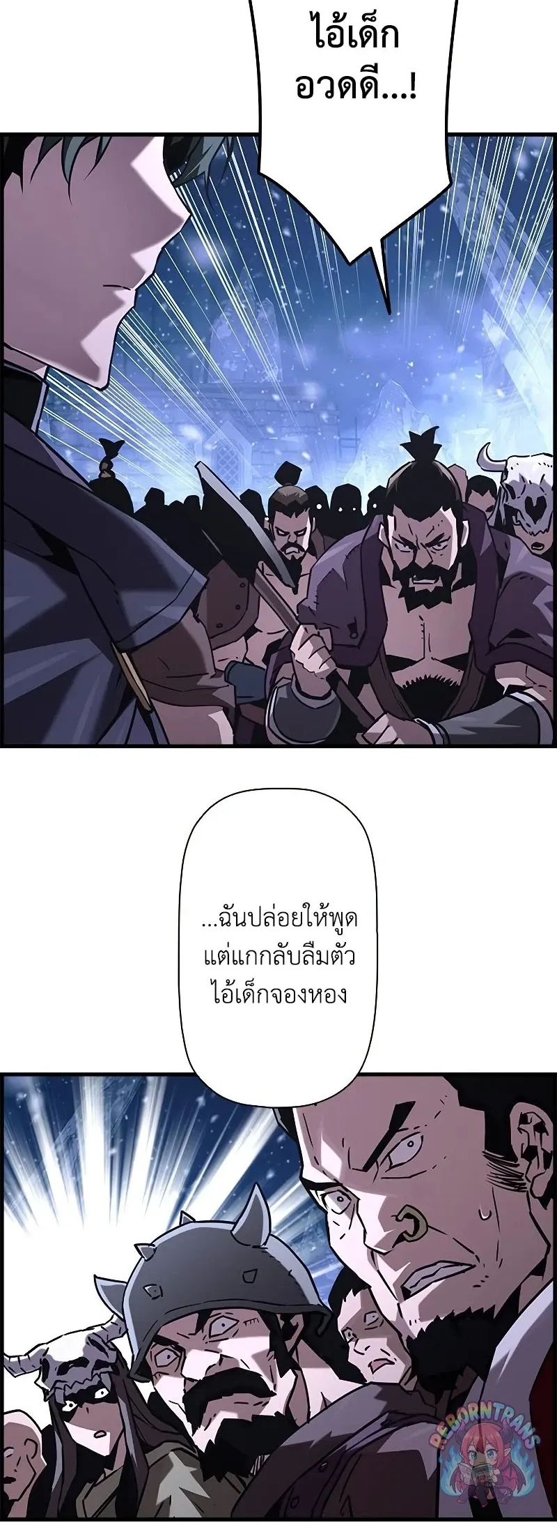 Necromancer_s Evolutionary Traits ตอนที่ ตอนที่ 113 รูปที่ 15