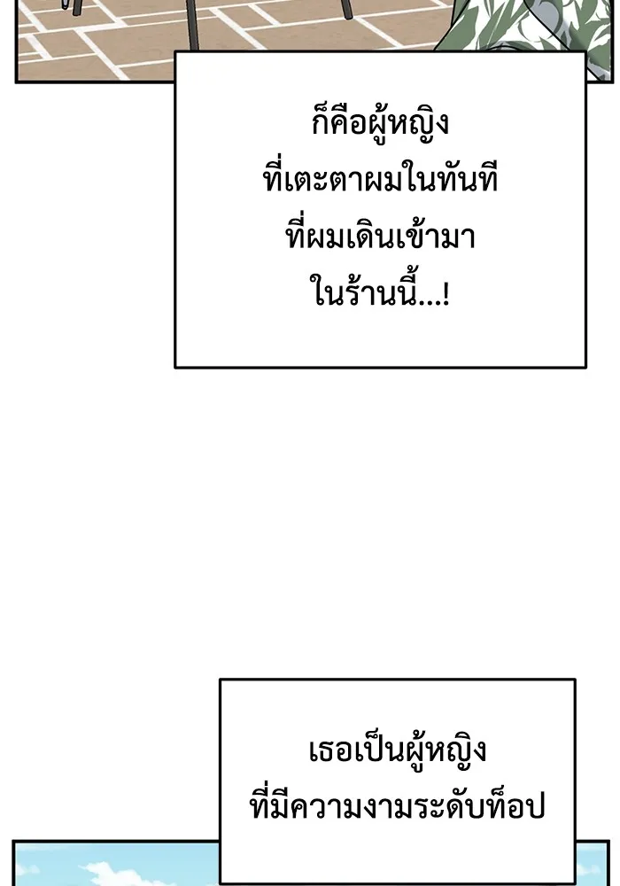 ช่วยเปลี่ยนฉันที ตอนที่ 258. ซีซัน 2 รูปที่ 151