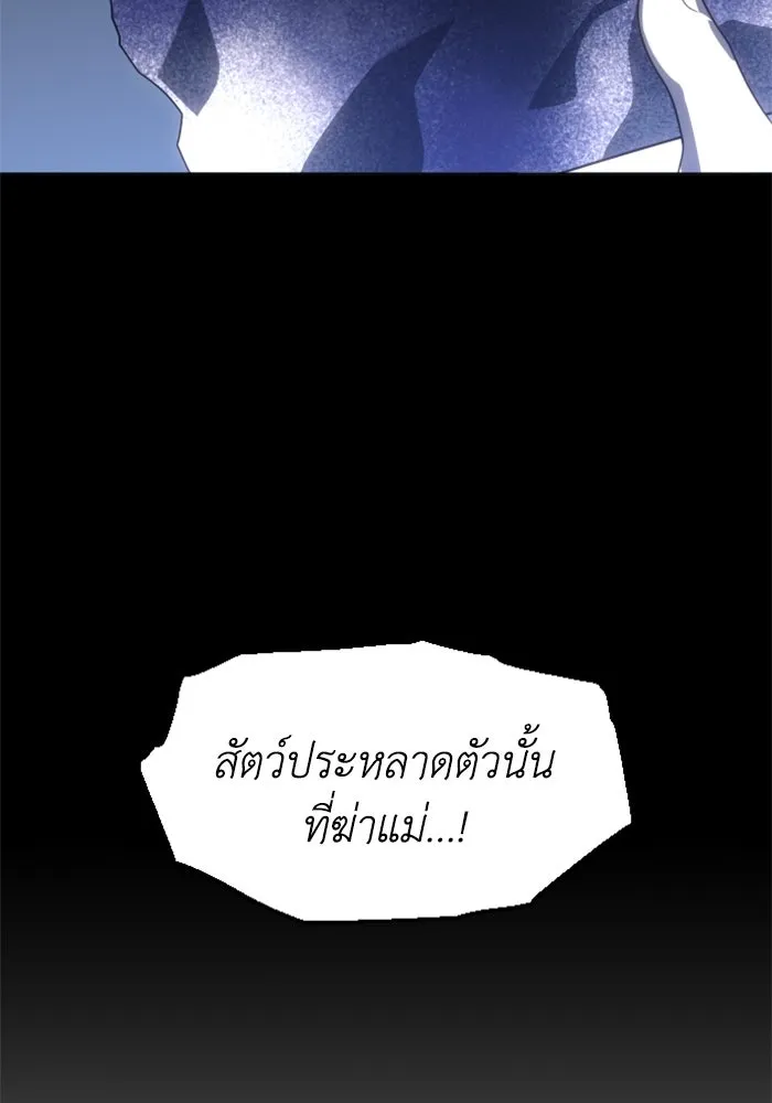 อดีตบอสหอคอย ตอนที่ 89 รูปที่ 28