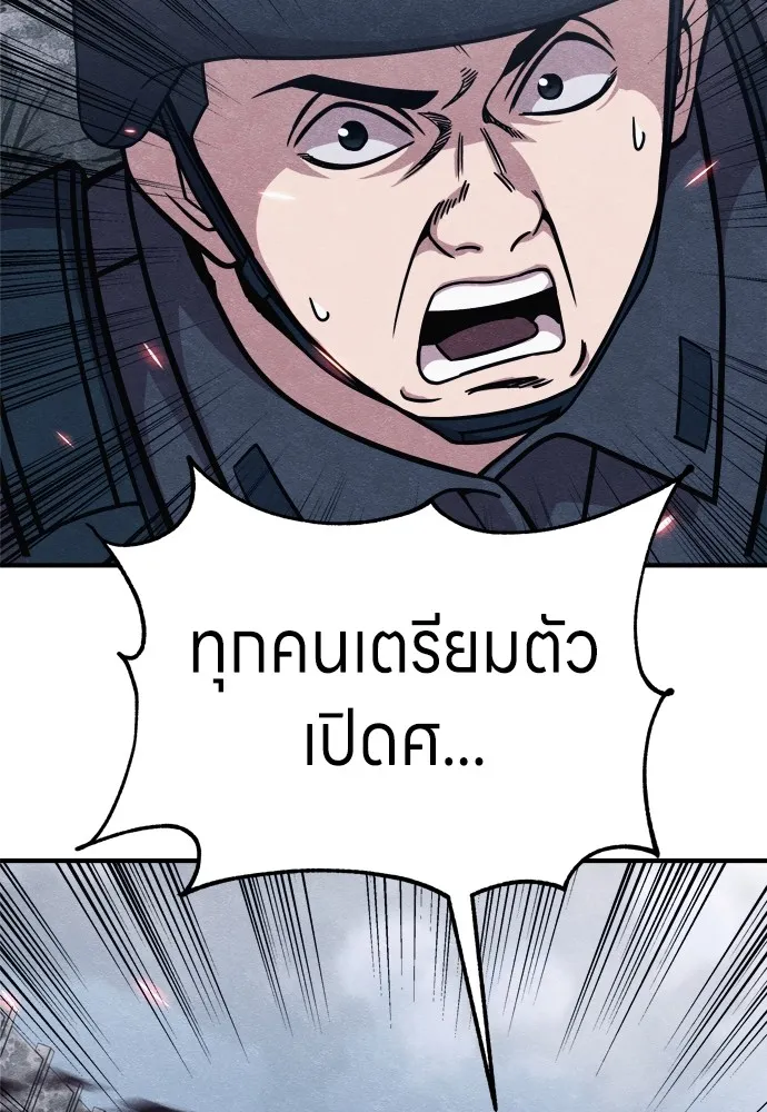 Zombie X Slasher ตอนที่ 23 รูปที่ 86