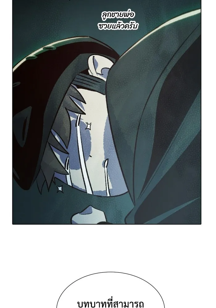 The Lone Necromancer ตอนที่ 19 รูปที่ 130