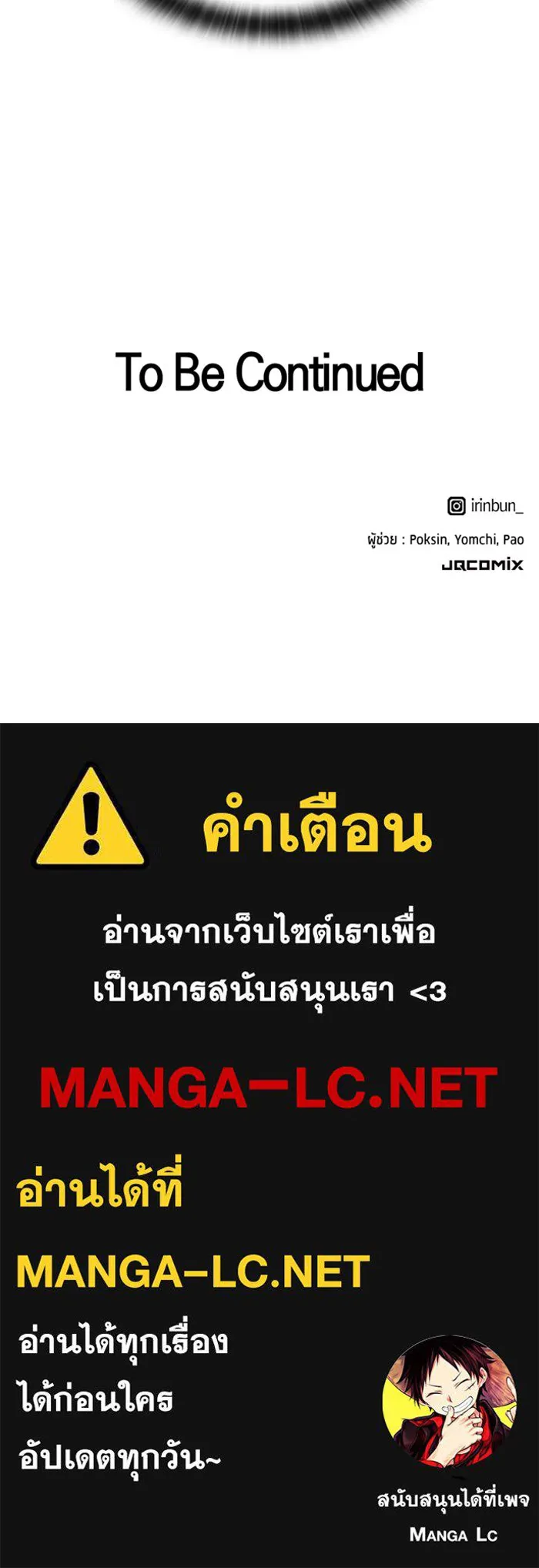 ตั้งแคมป์ฮีลใจในต่างโลก ตอนที่ 36 รูปที่ 129