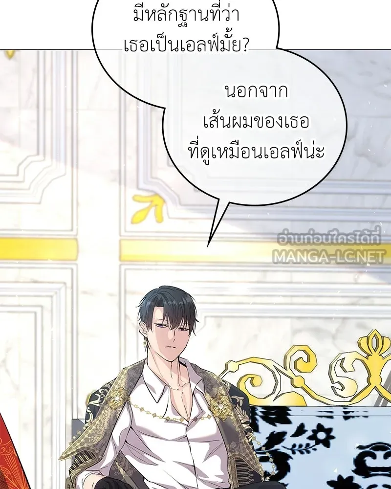 ลูกคนนี้ขอเปลี่ยนตอนจบ ตอนที่ 4 รูปที่ 171