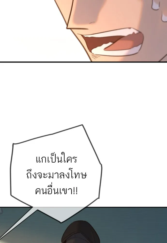 พริบตาเปลี่ยนโลก ตอนที่ 19 รูปที่ 61