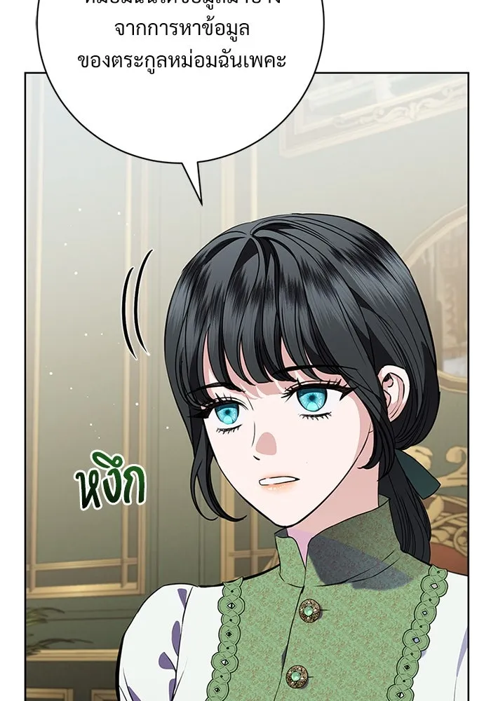 แด่ชู้รักของสามี ตอนที่ 80 รูปที่ 8