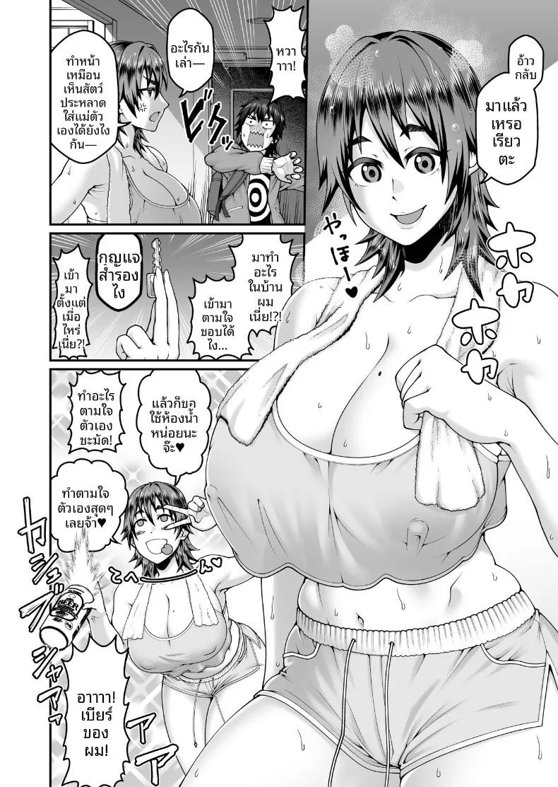 Doujin-Lc- อ่าน โดจิน มังฮวา เกาหลี ญี่ปุ่น จีน แปลไทย แม่ของฉันผู้ไร้ทางสู้และเซ็กซี่เกินไป (Simayuu, Oniyama) ตอนที่ 1 2 3 4 5 6 7 8 9 10 11 12 13 14 ฟรี ไม่มีโฆษณา อ่าน โดจิน Manhwa เกาหลี ญี่ปุ่น จีน เรามีครบ คัดมาให้เน้นๆ โดจิน 18+ รับประกันความฟินโดย  Doujin Lc