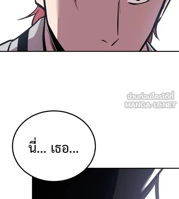 เรียกฉันว่าพระเจ้า ตอนที่ 41 รูปที่ 151