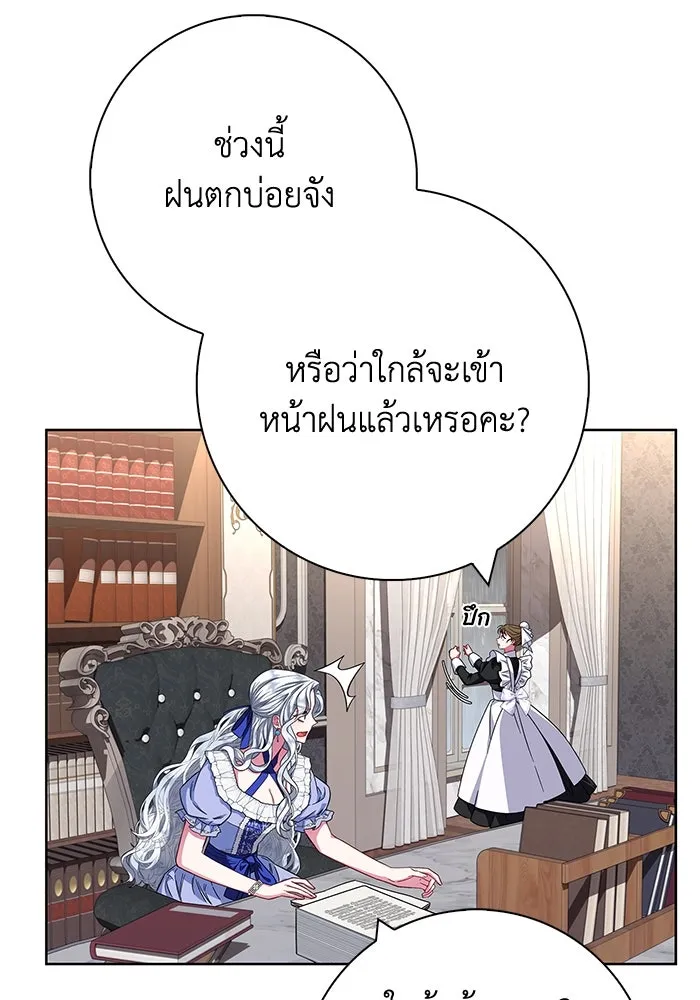 ฉันกลายเป็นแม่พระเอกนิยายจอมเสเพล ตอนที่ 19 รูปที่ 85