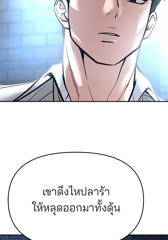 เลวฟาดเลว ตอนที่ 62 รูปที่ 223