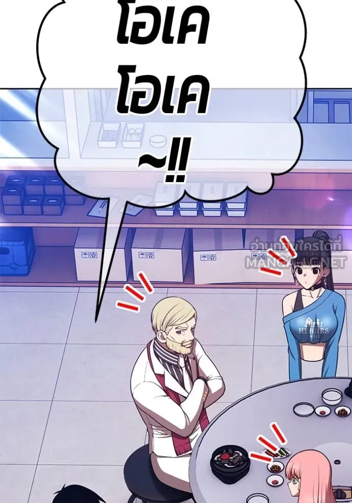 +99 ท่อนไม้ ตอนที่ 164 รูปที่ 146