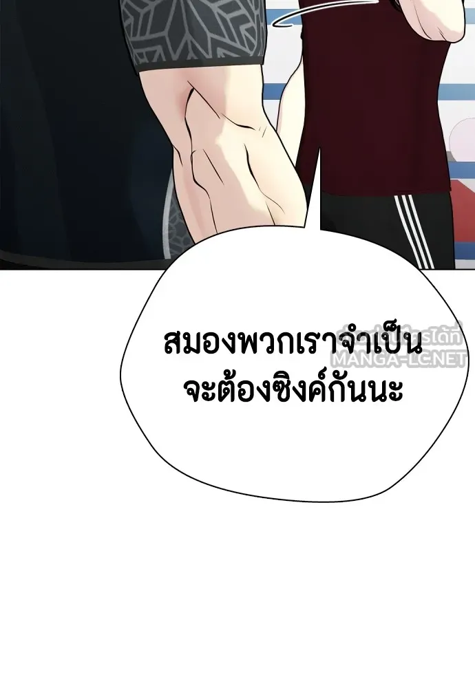 หมาหัวเน่าเก๋าเกินไป ตอนที่ 65 รูปที่ 87