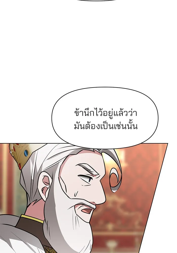 อะคาเดมีนี้เห็นทีจะเจ๊ง ตอนที่ 93 รูปที่ 44