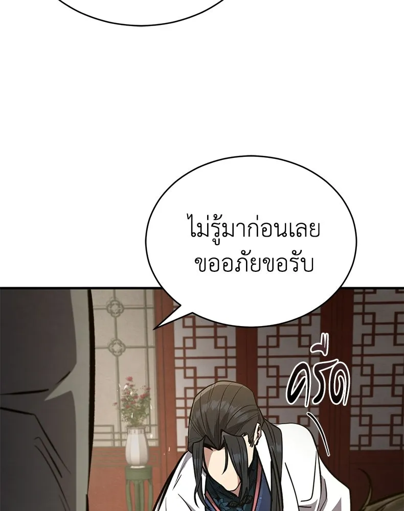 กำปั้นราชันคืนชีพ ตอนที่ 6 รูปที่ 55