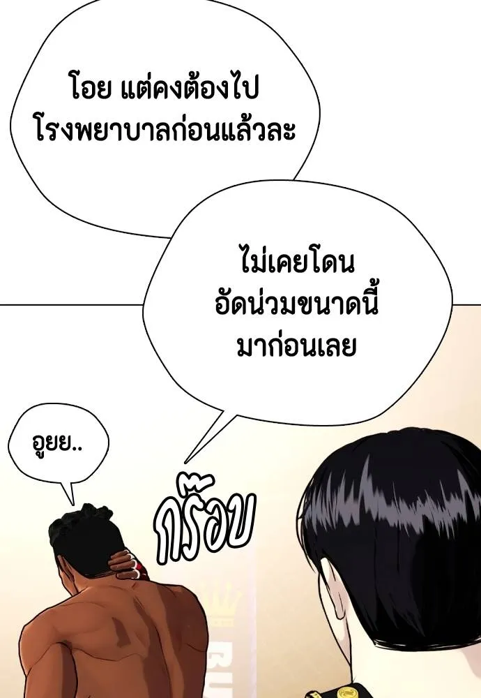 หมาหัวเน่า ตอนที่ 96 รูปที่ 40