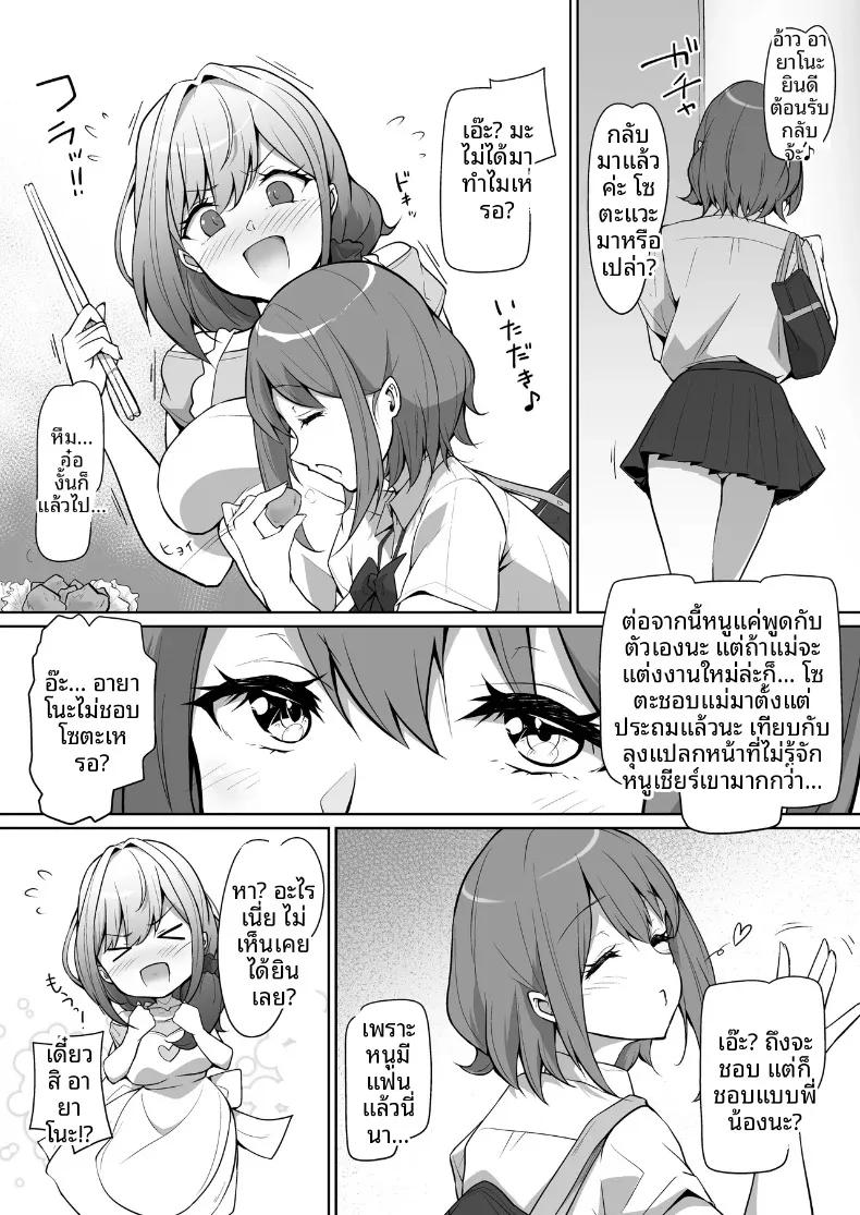 Doujin-Lc- อ่าน โดจิน มังฮวา เกาหลี ญี่ปุ่น จีน แปลไทย ฉันไม่ได้รักเพื่อนสมัยเด็ก เเต่รักคุณเเม่ต่างหาก (Hazuki Futahi) ตอนที่ 1 2 3 4 5 6 7 8 9 10 11 12 13 14 ฟรี ไม่มีโฆษณา อ่าน โดจิน Manhwa เกาหลี ญี่ปุ่น จีน เรามีครบ คัดมาให้เน้นๆ โดจิน 18+ รับประกันความฟินโดย  Doujin Lc