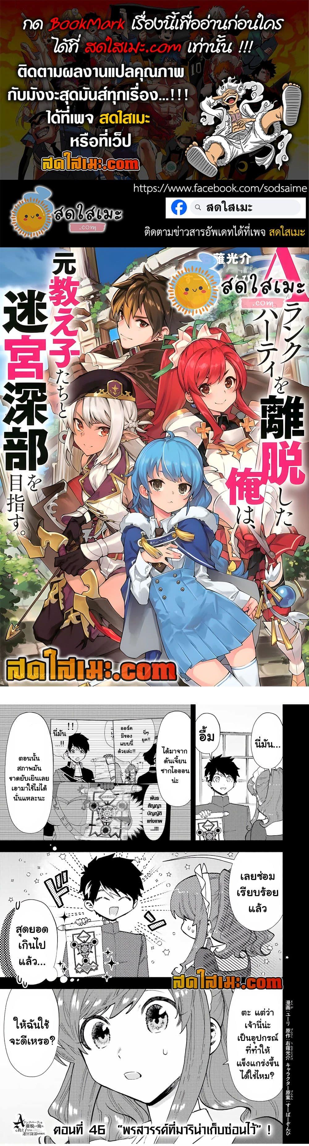 Manga-lc-com อ่านมังงะ อ่านการ์ตูน ออนไลน์ ฟรี A Rank Party wo Ridatsu Shita Ore wa, Moto Oshiego Tachi to Meikyuu Shinbu wo Mezasu ตอนที่ 1 2 3 4 5 6 7 8 9 10 11 12 13 14 ฟรี ไม่มีโฆษณา Manga-lc - อ่าน มังงะ อ่าน การ์ตูน ออนไลน์ อ่านมังงะ ฟรี