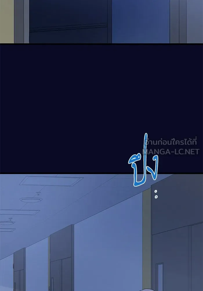 ฉันมันร้าย หรือเพราะโลกไม่น่ารัก ตอนที่ 166 รูปที่ 81