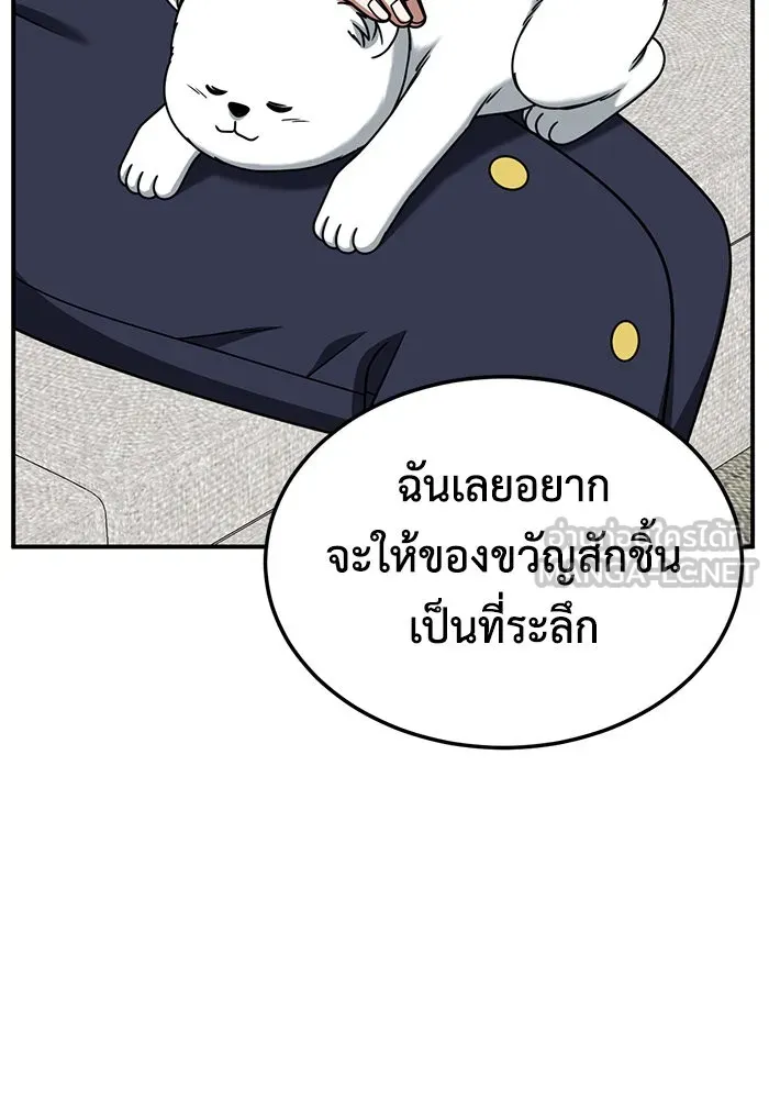 ช่วยเปลี่ยนฉันที ตอนที่ 231. ซีซัน 2 โจเยบิน 13 รูปที่ 102