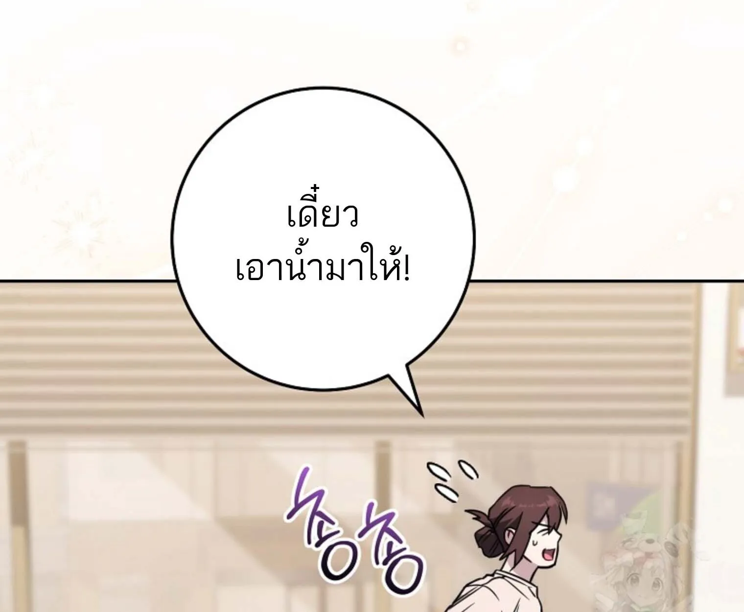 The Top Ranker_s Aspiring Writer Life Manual ท_อปแรงค_ฮ_นเตอร_อยากจะเป_นน_กเข_ยน ตอนที่ ตอนที่ 21 รูปที่ 159