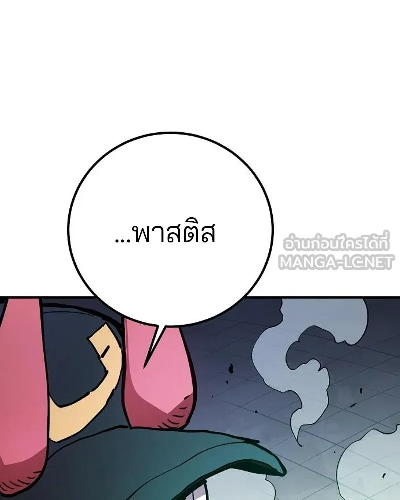 Player ตอนที่ 203 รูปที่ 36