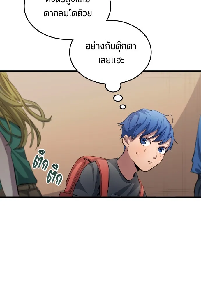 นักเตะแข้งสวรรค์ ตอนที่ 27 รูปที่ 58