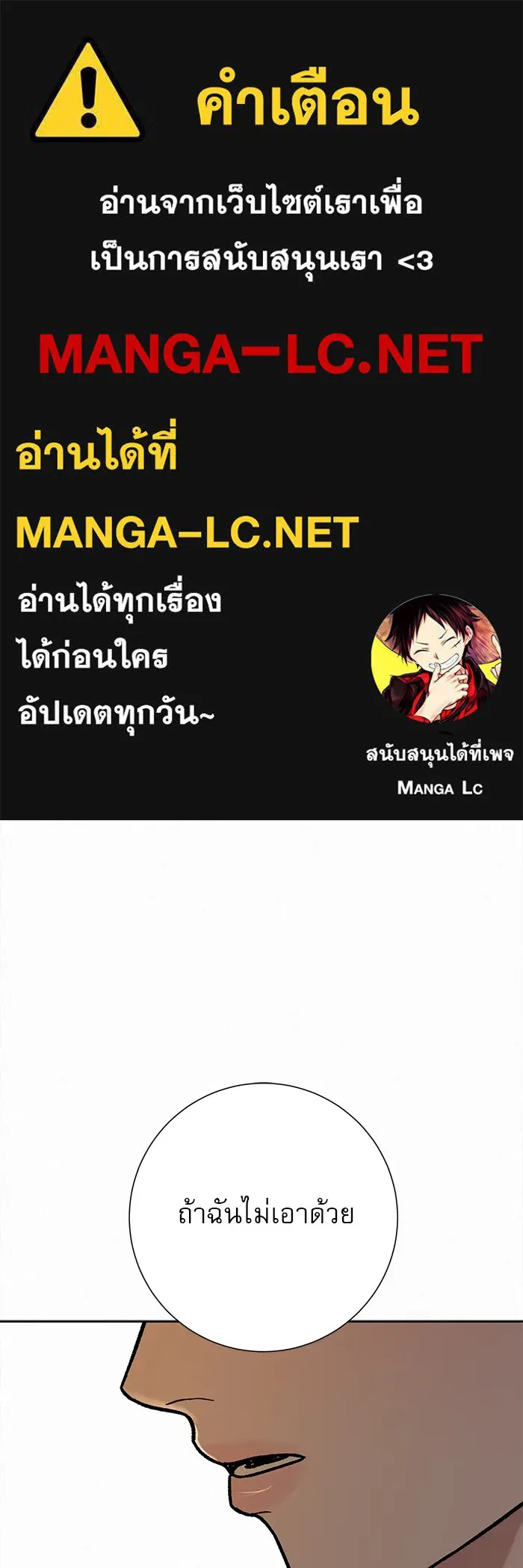 ปฏิบัติการรักวุ่นหัวใจ ตอนที่ 28 รูปที่ 1