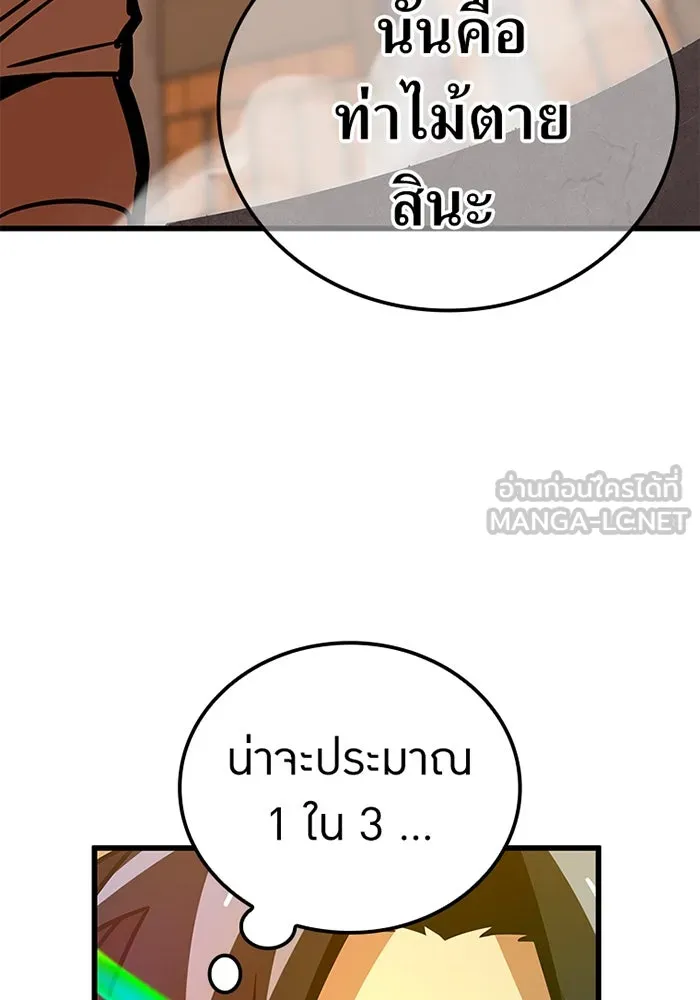 เพลเยอร์เลือดเทวะ ตอนที่ 14 vs วาฬสวรรค์ รูปที่ 117