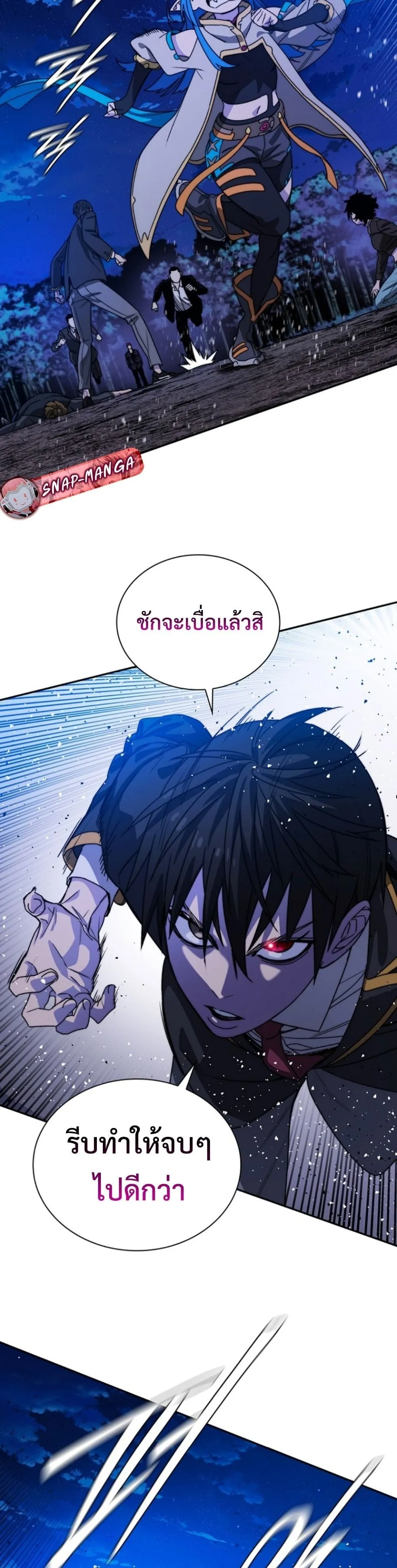 The 18-Year Old Demon King ตอนที่ ตอนที่ 8 รูปที่ 50