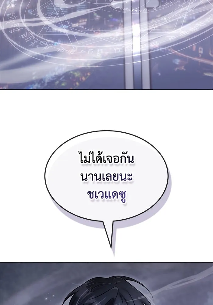 ฮีลเลอร์ตัวพ่อขอฟาดเรียบ ตอนที่ 20 รูปที่ 106